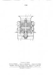 Центробежная дробилка для дробления и одновременной классификации готовогопродукта (патент 171332)
