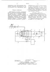 Паротурбинная установка с противодавлением (патент 972153)