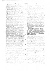 Система автоматического регулирования теплового режима тунельной печи (патент 1111011)