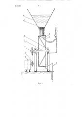 Аппарат для получения сухого дубильного экстракта (патент 91580)