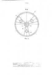 Сгуститель (патент 1426616)