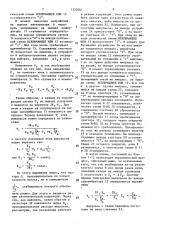 Электромагнитный расходомер (патент 1522041)