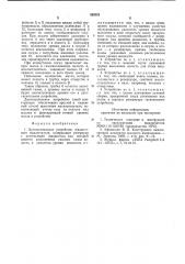 Дугогасительное устройство жидкостноговыключателя (патент 828251)