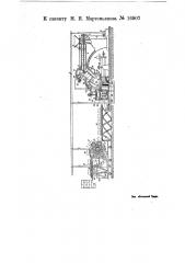 Автоматические с конвейерным подавателем весы (патент 16907)