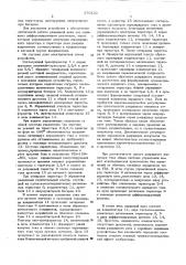 Устройство для заряда аккумуляторной батареи асимметричным током (патент 570152)