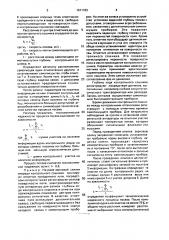 Способ оценки технологического процесса посева семян (патент 1671183)