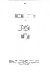 Импульсный трансформатор (патент 275143)