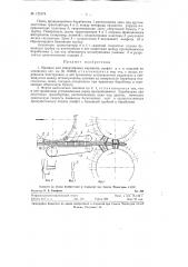 Машина для завертывания карамели, конфет и тому подобного (патент 125174)