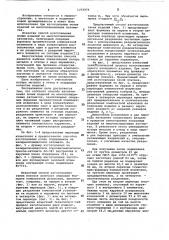 Способ изготовления полых изделий на многопозиционных автоматах (патент 1072976)