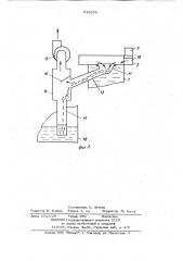 Флотатор (патент 918276)