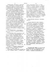 Контактный теплообменник роторного типа (патент 1105744)