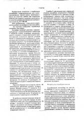 Скребковый конвейер (патент 1738732)