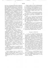 Стан для поперечной прокатки изделий плоскими клиньями (патент 660760)