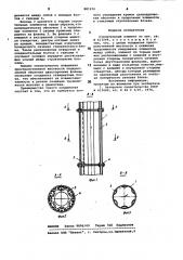 Строительный элемент (патент 881250)