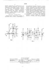 Патент ссср  341086 (патент 341086)