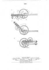 Машина для загибки труб (патент 468669)