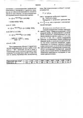 Способ определения степени надежности чайного листа (патент 1682925)