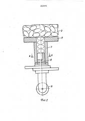 Полуавтомат для набора костяшек счетов (патент 492870)