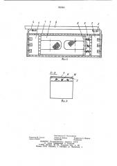 Брызговик транспортного средства (патент 935362)