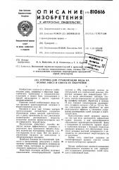 Затравка для стабилизации водына ochobe гипса и способ ee полу-чения (патент 810616)