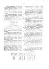 Способ определения абсолютного содержания урана и спонтанно делящихся изотопов трансурановых элементов (патент 450508)