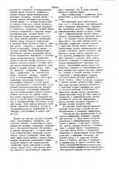 Устройство для формирования и передачи информации (патент 936001)