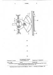 Ловитель для грузоподъемных механизмов (патент 1729988)