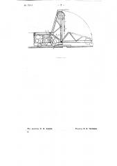 Станок ударно-канатного бурения (патент 75344)
