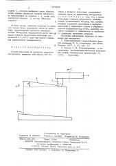 Способ испытания на прочность режущего инструмента (патент 543845)