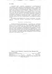 Способ изготовления микропористых сепараторов (патент 126920)