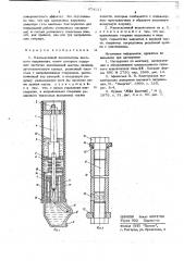 Маломасляный выключатель высокого напряжения (патент 674111)