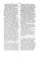 Устройство для скрутки жил проводов (патент 1617463)