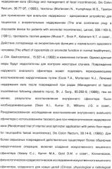 Способ получения 1r,2s-метоксамина, его терапевтическое применение (варианты) и фармацевтическая композиция (патент 2332989)