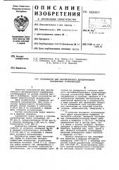 Катализатор для окислительного дегидрирования парафиновых углеводородов (патент 362557)