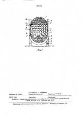 Сплоточная единица (патент 1643385)