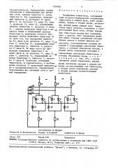 Трехфазный коммутатор (патент 1539987)