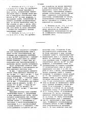 Шнековый питатель золы (патент 1214990)