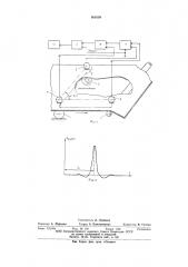 Устройство для измерения скорости распространения ультразвука в движущемся листовом материале (патент 601609)