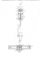 Подвеска подвесного конвейера (патент 1125168)