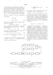 Обнаружитель узкополосного сигнала (патент 510680)