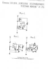 Приемное устройство для беспроволочной телеграфии и телефонии (патент 1710)