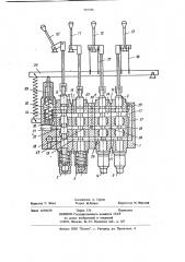 Гидрораспределитель (патент 901586)