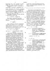Моментный электродвигатель (патент 1408502)
