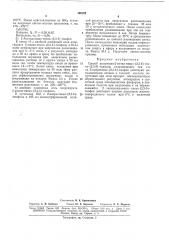 Патент ссср  166702 (патент 166702)