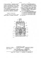 Газовый редуктор давления (патент 855625)