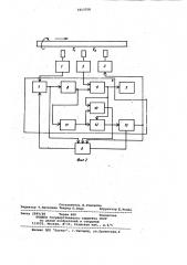 Установка для комплексного автоматизированного контроля качества изделий (патент 1013758)