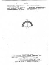 Пневматический одноударный молоток (патент 1027026)