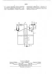 Устройство для определения утечек жидкости из емкости (патент 458728)