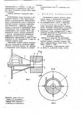 Радиационная газовая горелка (патент 726389)