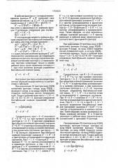 Апериодический многофункциональный триггер (патент 1750026)